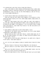 [한국원자력안전기술원-면접] 연구직_정보기술(2026신입) 면접질문기출, 1분 스피치, 압박질문 및 답변, 면접족보-7