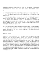 [한국원자력안전기술원-면접] 연구직_정보기술(2026신입) 면접질문기출, 1분 스피치, 압박질문 및 답변, 면접족보-8