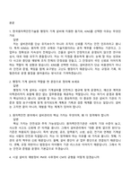 2026 한국원자력안전기술원 행정직-기계(설비) 면접족보, 면접질문기출-2