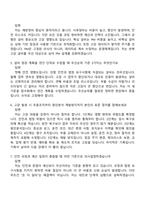2026 한국원자력안전기술원 행정직-기계(설비) 면접족보, 면접질문기출-3