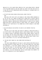 2026 한국원자력안전기술원 행정직-기계(설비) 면접족보, 면접질문기출-4
