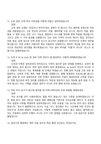 2026 한국원자력안전기술원 행정직-기계(설비) 면접족보, 면접질문기출-5
