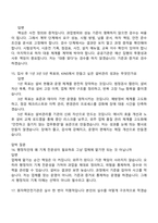 2026 한국원자력안전기술원 행정직-기계(설비) 면접족보, 면접질문기출-6