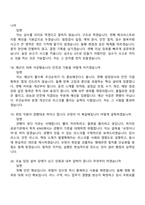 2026 한국원자력안전기술원 행정직-기계(설비) 면접족보, 면접질문기출-7