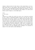 2026 한국원자력안전기술원 행정직-기계(설비) 면접족보, 면접질문기출-8