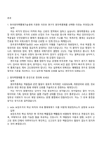 2026 한국원자력통제기술원 연구직(원자력통제) 신입 면접족보, 1분 스피치, 압박질문 및 답변, 면접기출문제-2