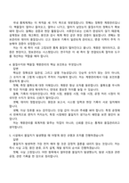 2026 한국원자력통제기술원 연구직(원자력통제) 신입 면접족보, 1분 스피치, 압박질문 및 답변, 면접기출문제-3
