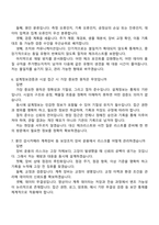 2026 한국원자력통제기술원 연구직(원자력통제) 신입 면접족보, 1분 스피치, 압박질문 및 답변, 면접기출문제-4