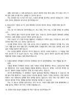 2026 한국원자력통제기술원 연구직(원자력통제) 신입 면접족보, 1분 스피치, 압박질문 및 답변, 면접기출문제-5