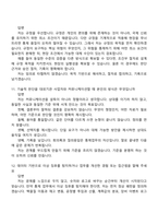 2026 한국원자력통제기술원 연구직(원자력통제) 신입 면접족보, 1분 스피치, 압박질문 및 답변, 면접기출문제-6