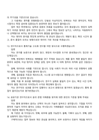 2026 한국원자력통제기술원 연구직(원자력통제) 신입 면접족보, 1분 스피치, 압박질문 및 답변, 면접기출문제-7