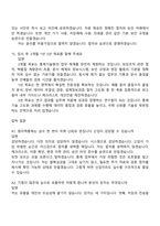 2026 한국원자력통제기술원 연구직(원자력통제) 신입 면접족보, 1분 스피치, 압박질문 및 답변, 면접기출문제-8