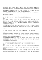 2026 한국원자력통제기술원 연구직(원자력통제) 신입 면접족보, 1분 스피치, 압박질문 및 답변, 면접기출문제-9