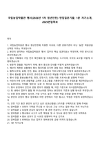 국립농업박물관 행사(2026년 1차 청년인턴) 면접질문기출, 1분 자기소개, 2025면접족보-1