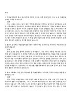 국립농업박물관 행사(2026년 1차 청년인턴) 면접질문기출, 1분 자기소개, 2025면접족보-2