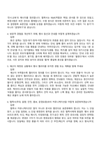 국립농업박물관 행사(2026년 1차 청년인턴) 면접질문기출, 1분 자기소개, 2025면접족보-3