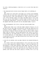 국립농업박물관 행사(2026년 1차 청년인턴) 면접질문기출, 1분 자기소개, 2025면접족보-4