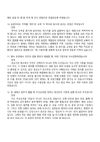 국립농업박물관 행사(2026년 1차 청년인턴) 면접질문기출, 1분 자기소개, 2025면접족보-5