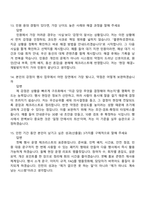 국립농업박물관 행사(2026년 1차 청년인턴) 면접질문기출, 1분 자기소개, 2025면접족보-6