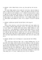 국립농업박물관 행사(2026년 1차 청년인턴) 면접질문기출, 1분 자기소개, 2025면접족보-7
