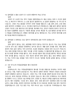 국립농업박물관 행사(2026년 1차 청년인턴) 면접질문기출, 1분 자기소개, 2025면접족보-8