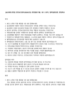 [농심태경-면접] 안전보건관리(2026신입) 면접질문기출, 1분 스피치, 압박질문답변, 면접족보-1