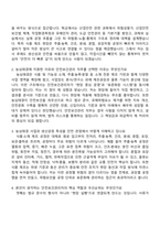 [농심태경-면접] 안전보건관리(2026신입) 면접질문기출, 1분 스피치, 압박질문답변, 면접족보-2