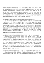 [농심태경-면접] 안전보건관리(2026신입) 면접질문기출, 1분 스피치, 압박질문답변, 면접족보-3