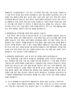 [농심태경-면접] 안전보건관리(2026신입) 면접질문기출, 1분 스피치, 압박질문답변, 면접족보-4
