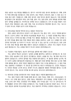 [농심태경-면접] 안전보건관리(2026신입) 면접질문기출, 1분 스피치, 압박질문답변, 면접족보-5