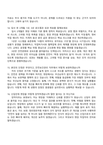 [농심태경-면접] 안전보건관리(2026신입) 면접질문기출, 1분 스피치, 압박질문답변, 면접족보-6