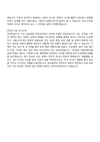 [농심태경-면접] 안전보건관리(2026신입) 면접질문기출, 1분 스피치, 압박질문답변, 면접족보-8