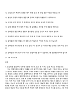 [농심태경 면접자료] 영업기획(2026신입) 면접질문기출, 1분 자기소개, 2025면접족보-2