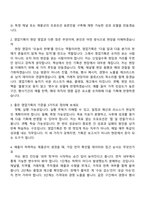 [농심태경 면접자료] 영업기획(2026신입) 면접질문기출, 1분 자기소개, 2025면접족보-3