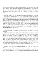 [농심태경 면접자료] 영업기획(2026신입) 면접질문기출, 1분 자기소개, 2025면접족보-4