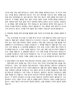 [농심태경 면접자료] 영업기획(2026신입) 면접질문기출, 1분 자기소개, 2025면접족보-5