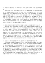 [농심태경 면접자료] 영업기획(2026신입) 면접질문기출, 1분 자기소개, 2025면접족보-6