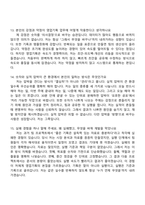 [농심태경 면접자료] 영업기획(2026신입) 면접질문기출, 1분 자기소개, 2025면접족보-7
