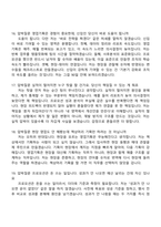 [농심태경 면접자료] 영업기획(2026신입) 면접질문기출, 1분 자기소개, 2025면접족보-8