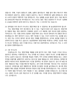 [농심태경 면접자료] 영업기획(2026신입) 면접질문기출, 1분 자기소개, 2025면접족보-9