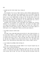 2026 농심태경 생산기획 신입 면접질문기출, 1분 자기소개, 압박질문 및 답변, 2025면접족보-2