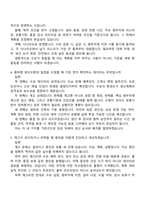 2026 농심태경 생산기획 신입 면접질문기출, 1분 자기소개, 압박질문 및 답변, 2025면접족보-3