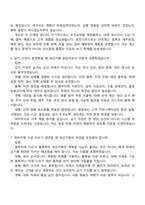 2026 농심태경 생산기획 신입 면접질문기출, 1분 자기소개, 압박질문 및 답변, 2025면접족보-4