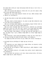 2026 농심태경 생산기획 신입 면접질문기출, 1분 자기소개, 압박질문 및 답변, 2025면접족보-5