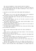 2026 농심태경 생산기획 신입 면접질문기출, 1분 자기소개, 압박질문 및 답변, 2025면접족보-6