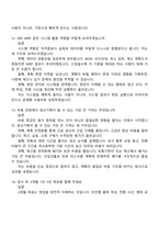 2026 농심태경 생산기획 신입 면접질문기출, 1분 자기소개, 압박질문 및 답변, 2025면접족보-7