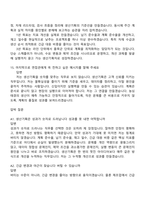 2026 농심태경 생산기획 신입 면접질문기출, 1분 자기소개, 압박질문 및 답변, 2025면접족보-8