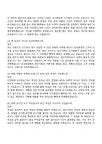 2026 농심태경 생산기획 신입 면접질문기출, 1분 자기소개, 압박질문 및 답변, 2025면접족보-9