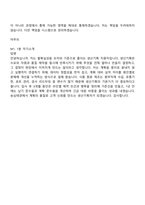 2026 농심태경 생산기획 신입 면접질문기출, 1분 자기소개, 압박질문 및 답변, 2025면접족보-10