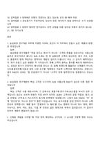 농심태경 연구개발(2026신입) 면접질문기출-2